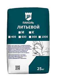 Паколь Литьевой 600 К